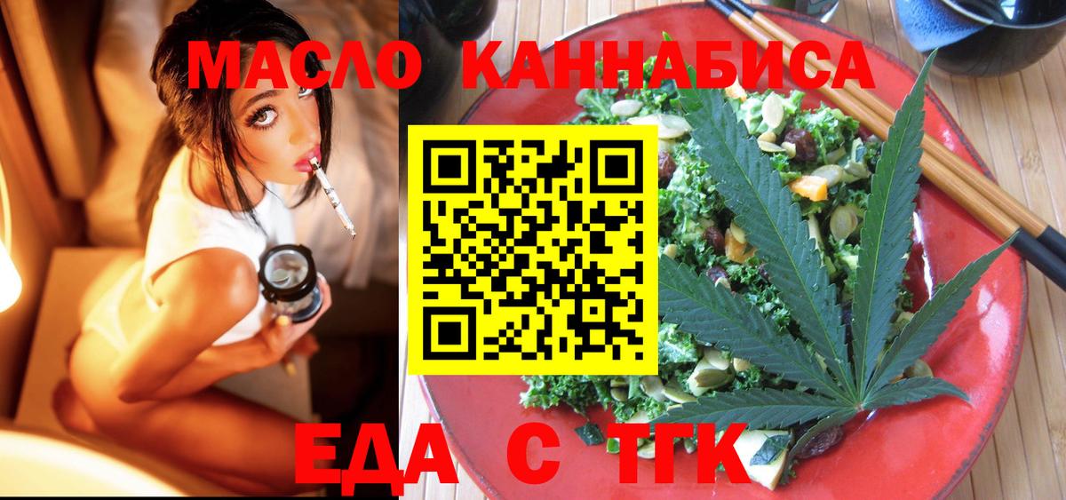 Печенье с ТГК конопля Новосибирск