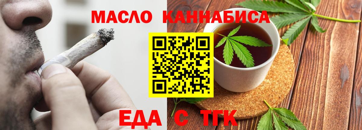 Печенье с ТГК конопля  Вход с VPN  Новосибирск 