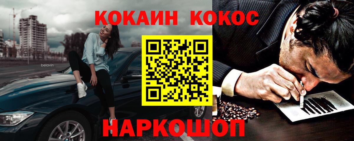 COCAIN 99% Новосибирск