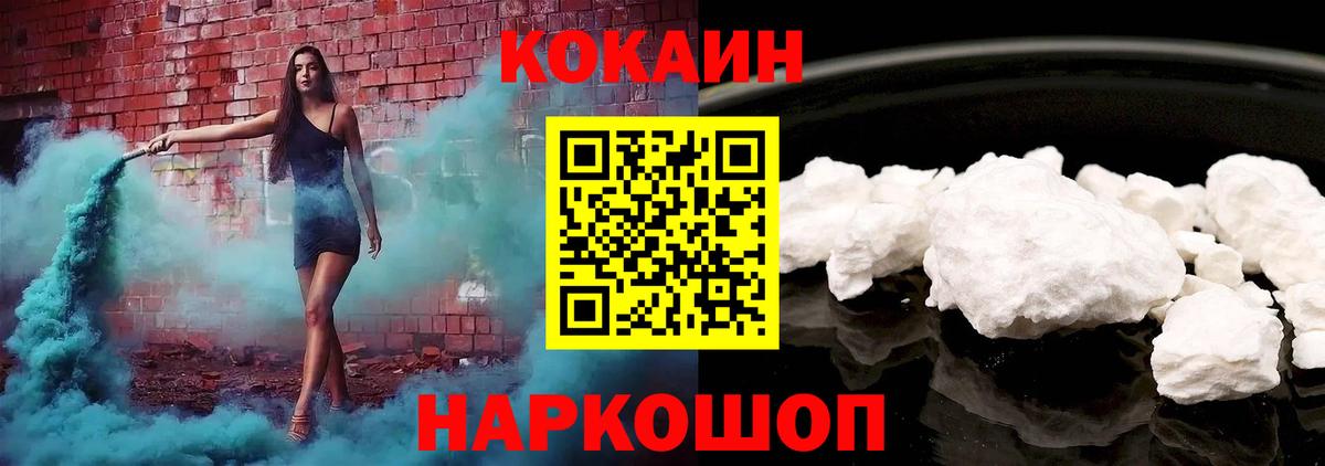 Cocaine 97%  наркота  Новосибирск  Вход с VPN 