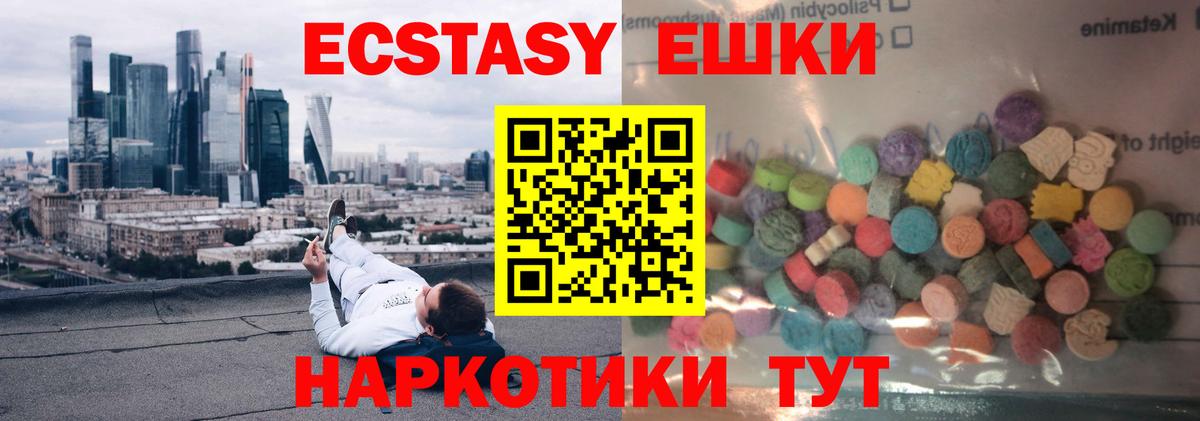 Экстази Punisher  Ecstasy  Новосибирск  Вход с VPN 