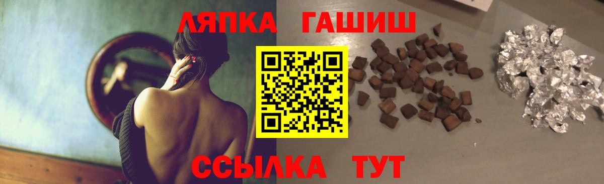 ГАШИШ убойный  Вход с VPN  ГАШ  Новосибирск  ГАШИШ гашик 