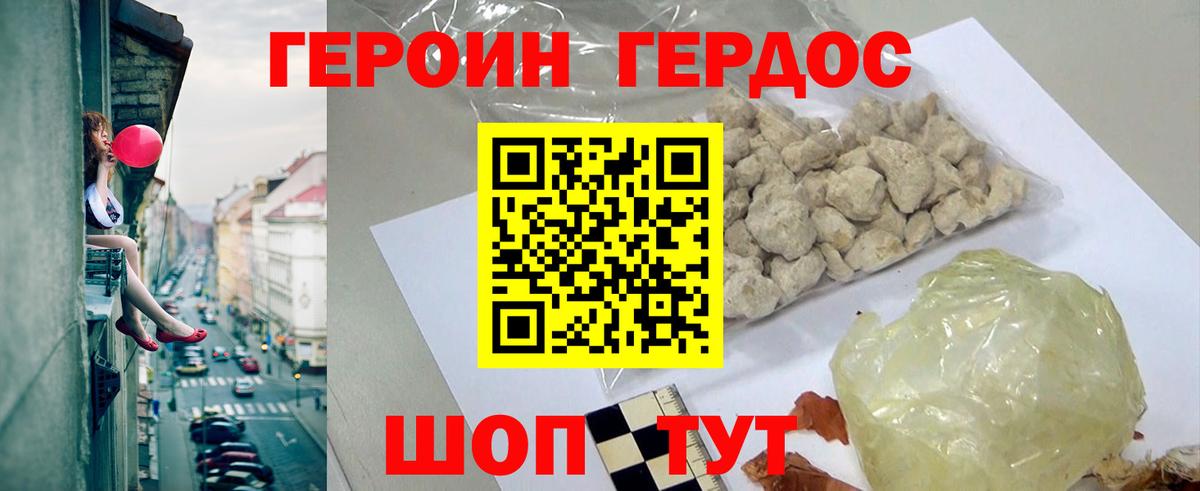 Героин афганец  Героин  Новосибирск  Вход с VPN 