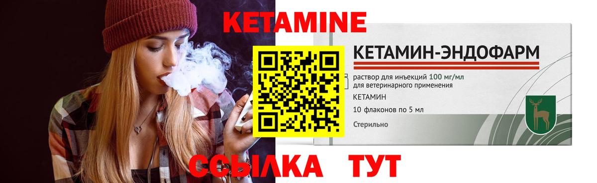 Новосибирск  Кетамин VHQ  Кетамин VHQ  Вход с VPN 