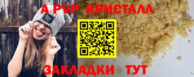 ALPHA-PVP Севастополь