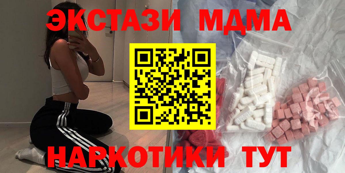 МДМА  МДМА кристаллы  МДМА VHQ  Вход с VPN  Новосибирск 