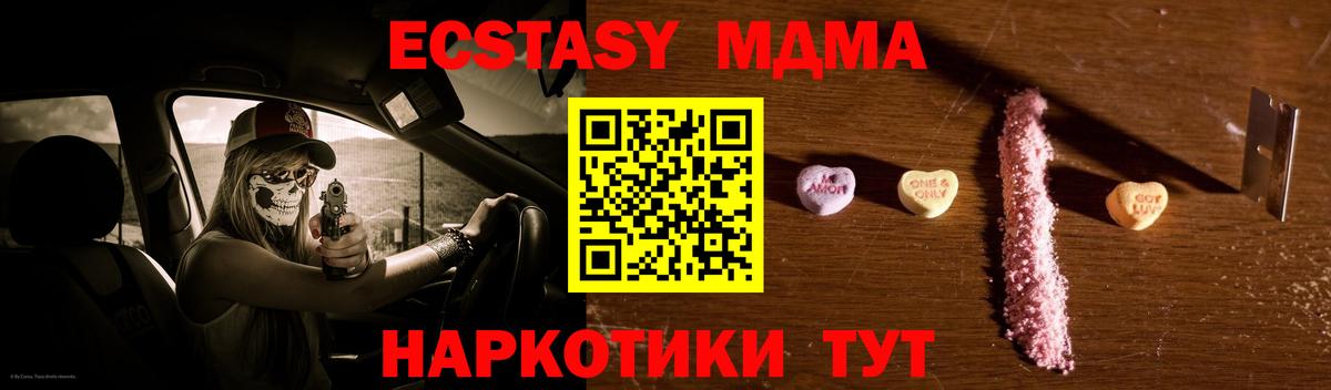 MDMA молли Новосибирск