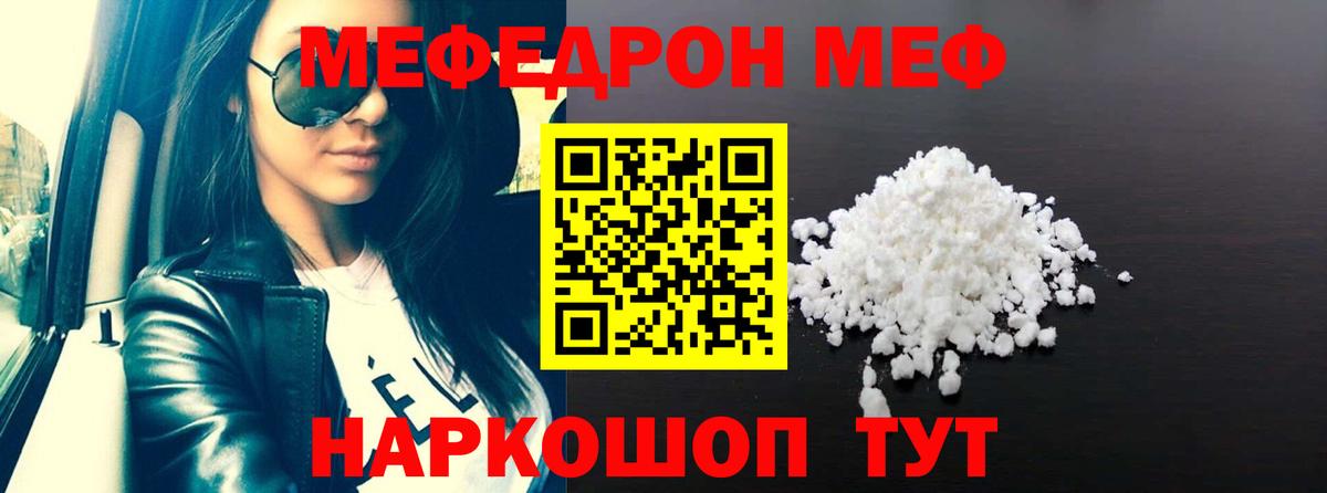 МЕФ мука Новосибирск