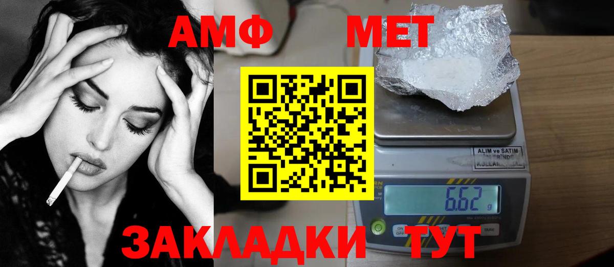 Новосибирск  Метамфетамин пудра  Вход с VPN  Метамфетамин пудра 
