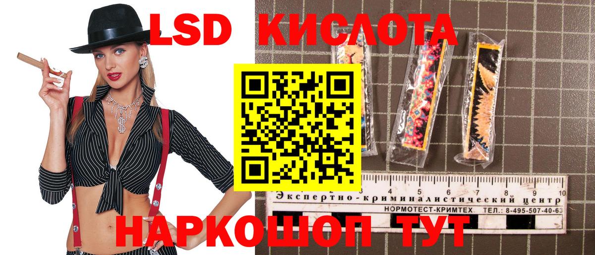 Новосибирск  Наркотические марки 1500мкг  Вход с VPN 