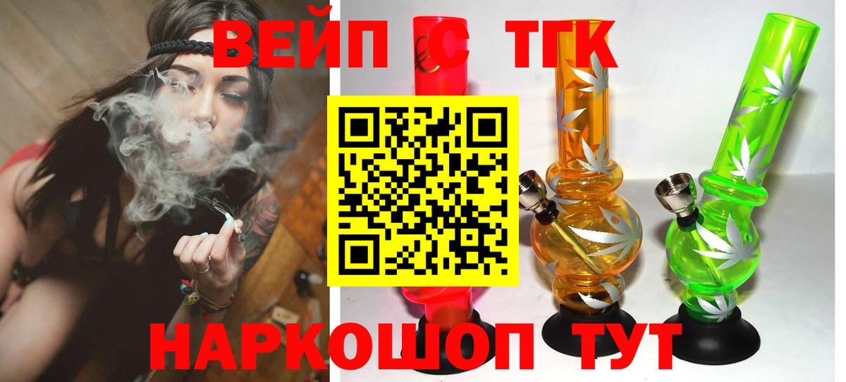 продажа наркотиков  Вход с VPN  Новосибирск  ТГК концентрат 
